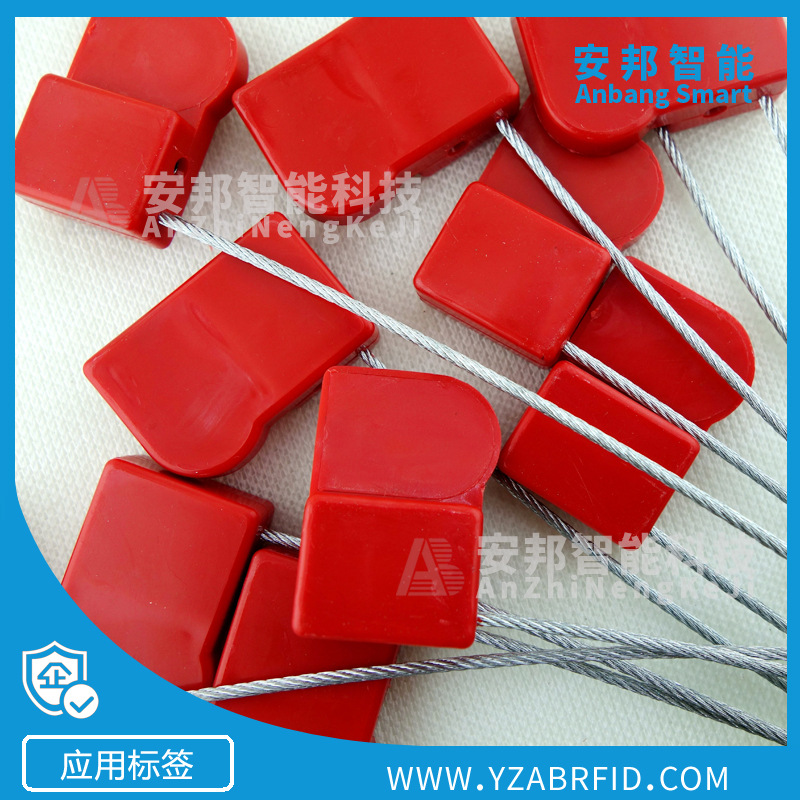 NFC电子铅封，水电表封，RFID识别钢丝封，集装箱管理
