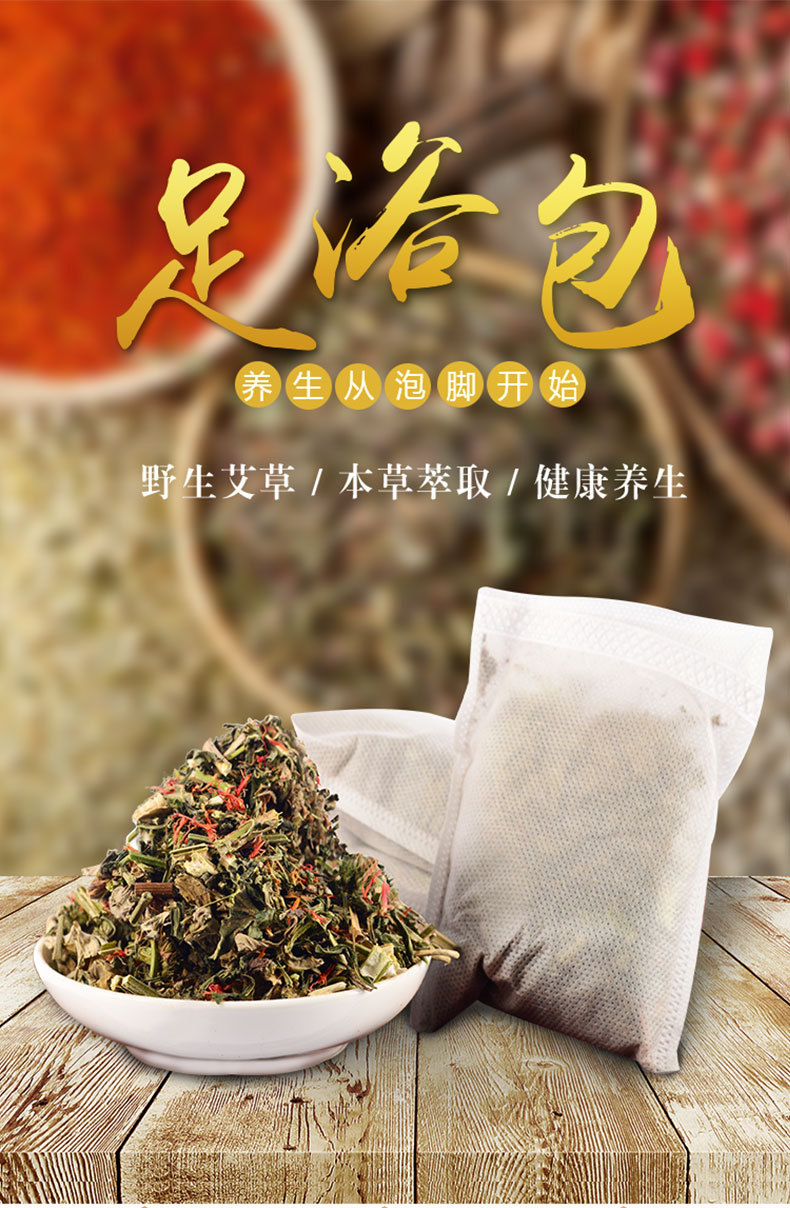 Ai Ye Foot Soak Pack Mugwort Ginger Saffron Herbal Bath Powder 10 Bags x 30g key features