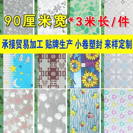 玻璃贴;墙贴;墙纸、壁纸