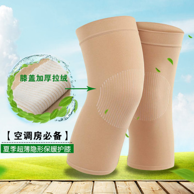 summer skin colour ultrathin Knee pads black Fleshcolor invisible Elastic force men and women air conditioner protect knee Protective joint