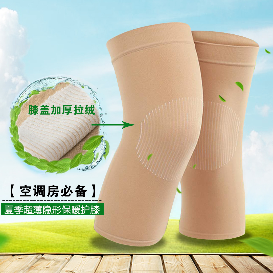 summer skin colour ultrathin Knee pads black Fleshcolor invisible Elastic force men and women air conditioner protect knee Protective joint