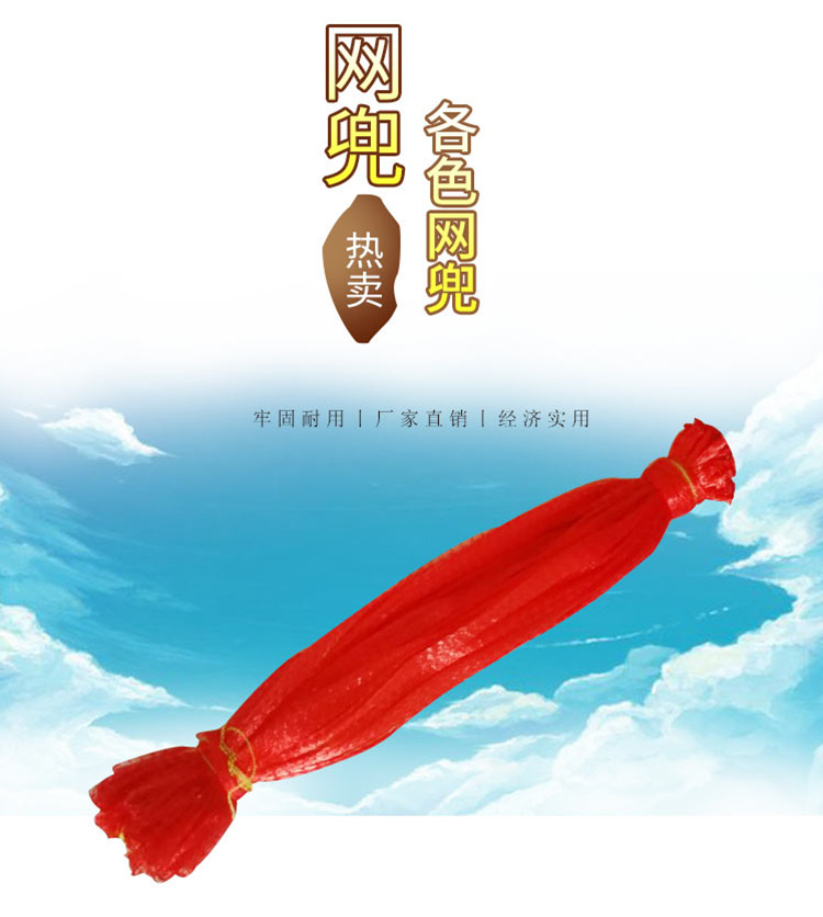 水果生鲜网兜 多用途加厚尼龙塑料网兜 红色塑料网兜网袋加工定做|ms