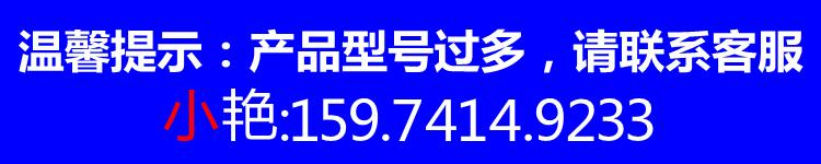 温馨提示