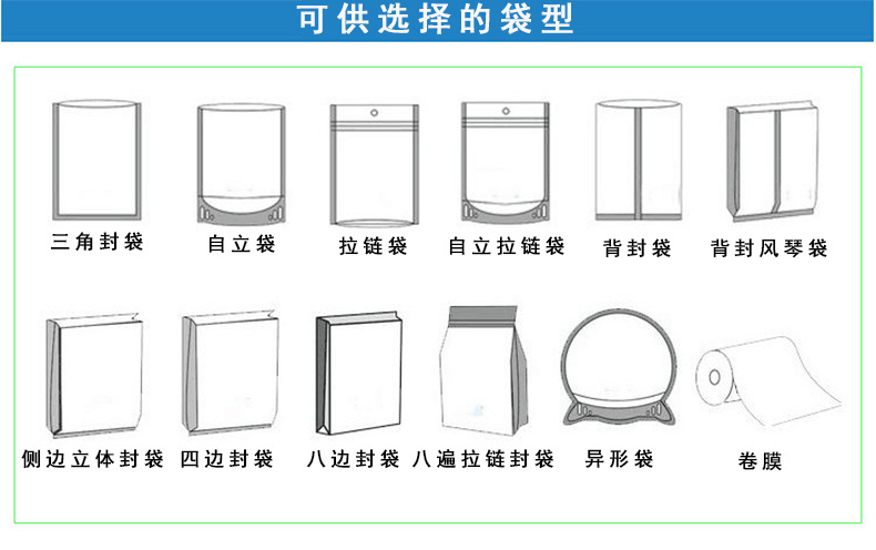 现货批发八边封磨砂透明袋 塑料食品包装袋 立体自封袋 厂家直销详情32