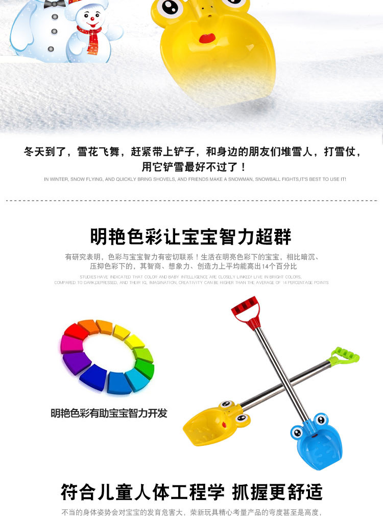 833青蛙沙滩铲_06