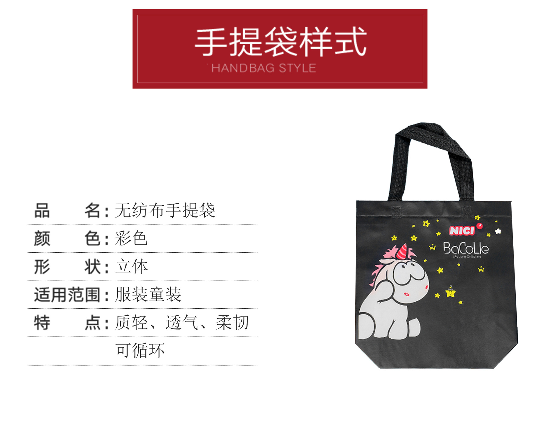 彩印覆膜无纺布袋