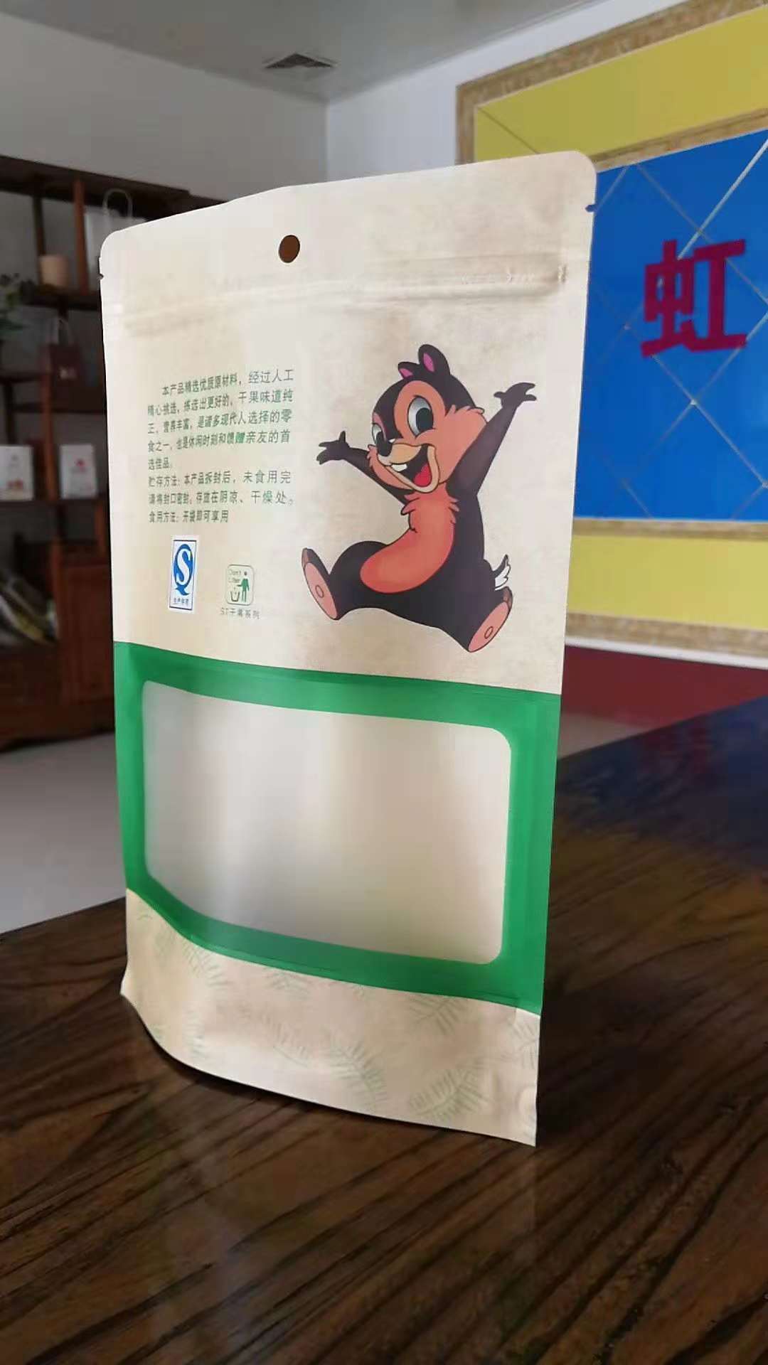 定制供应开窗自立牛皮纸袋自封袋自立袋干果袋牛肉干纸袋自封袋