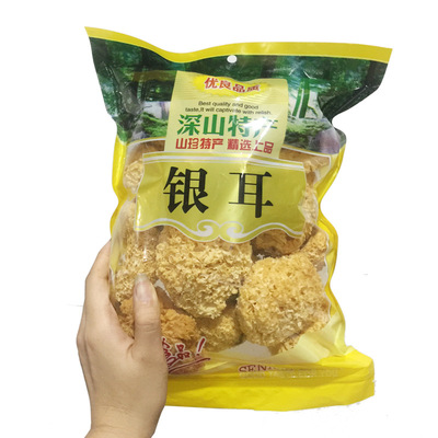 【按個賣1包15個】統貨不挑選醜耳塊黃金耳糯耳幹貨散裝批發