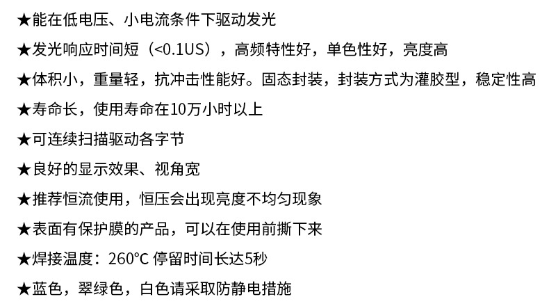 数码屏_10
