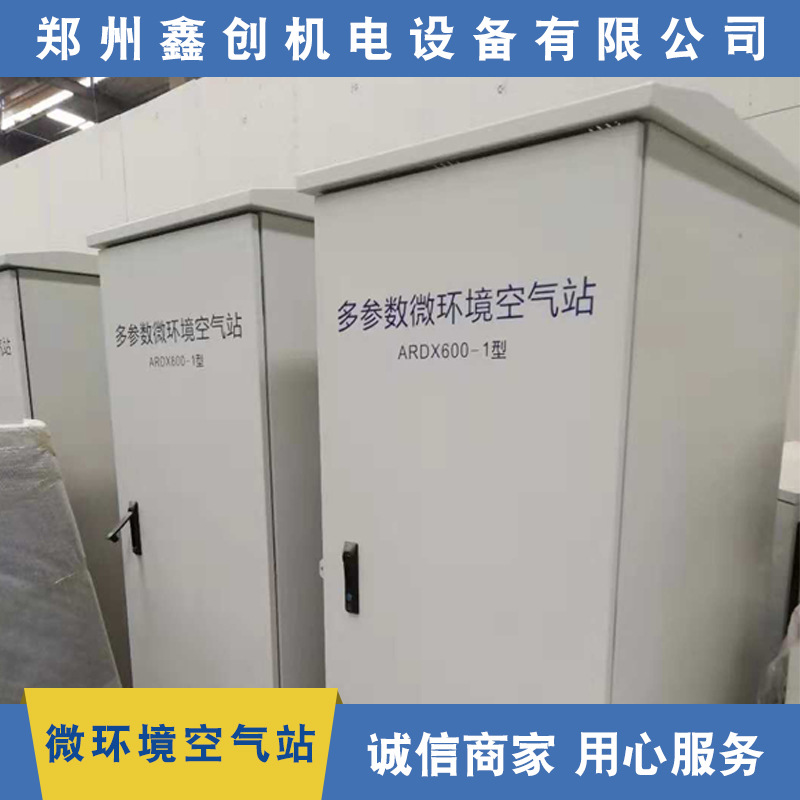 钣金加工仪表壳体 郑州北京湖北钣金外壳 机箱柜 防雨柜 室外柜|ms