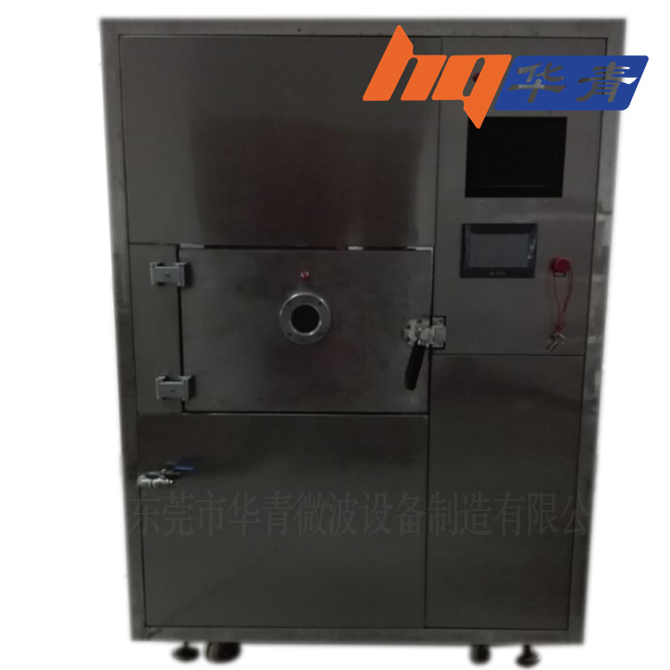 真空干燥机微波智能温控蜂蜜浓缩浸膏脱水真空低温烘干效率高