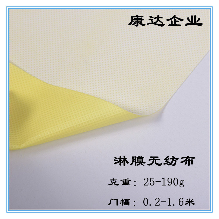 医用纺粘无纺布 一次性鞋套无纺布 超市购物袋无纺布 阻燃无纺布