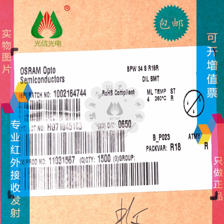 BPW34SR18R  主营一系列传感器，接收发射，全新现货