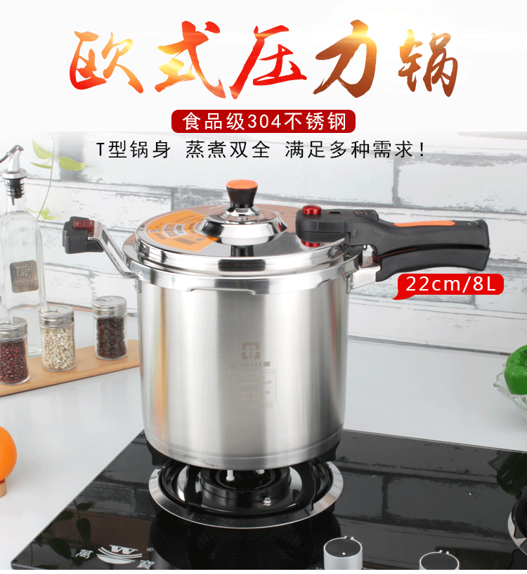 304高压锅22-24cm_01.gif