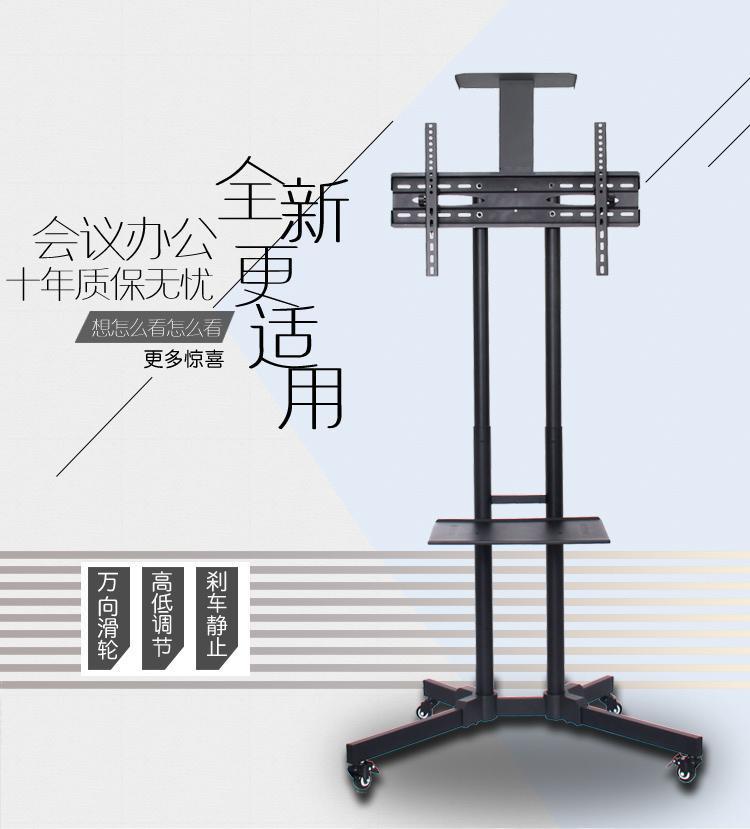 会议办公电视移动支架 高低可调360旋转金属支架 安全稳固防滑详情图1