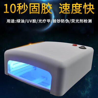 220V手机UV胶固化灯 无影胶Led紫外线手电筒绿油固化紫光灯美甲灯|ru