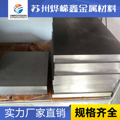 供應現貨日本SKH51高速鋼板材 沖子料 skh-51圓鋼