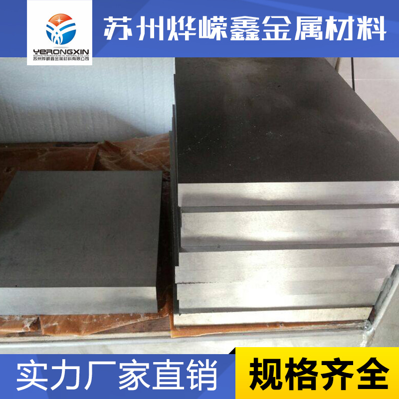 供應現貨日本SKH51高速鋼板材 沖子料 skh-51圓鋼