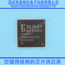 全新原裝 XC3S400-4TQG144I FPGA芯片 XC3S400-4TQG144 長期備貨