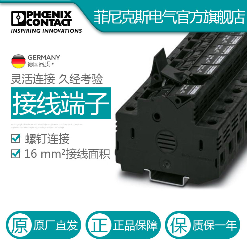 菲尼克斯保险丝端子16平方螺钉连接UK10,3-HESILED N 690-3048399