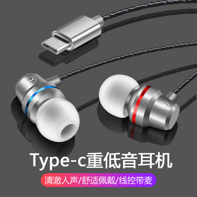 ACZ T2适用小米8/6Type-c耳机6XNote3mix2入耳式耳塞红米通用5Xm