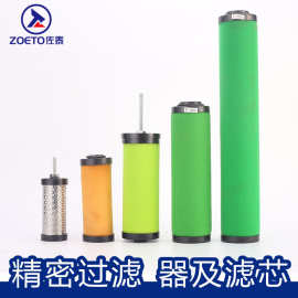 【上海厂家直供】精密滤芯压缩空气各种规格咨询客服过滤器