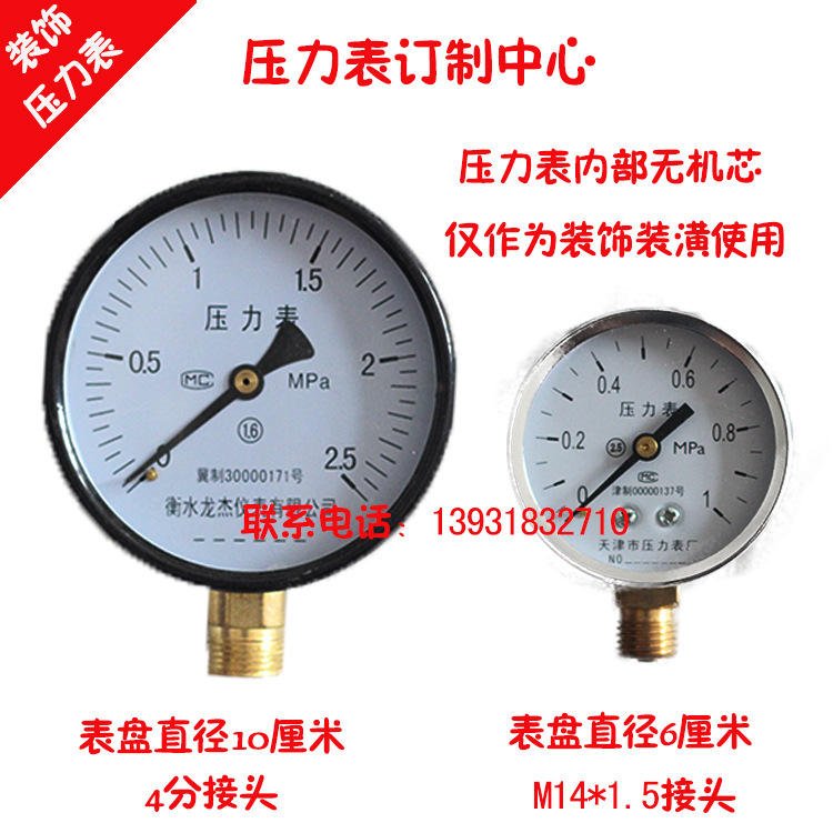 衡水武强压力表厂批发无机芯 装饰压力表 y100 y60 两种可选|ms