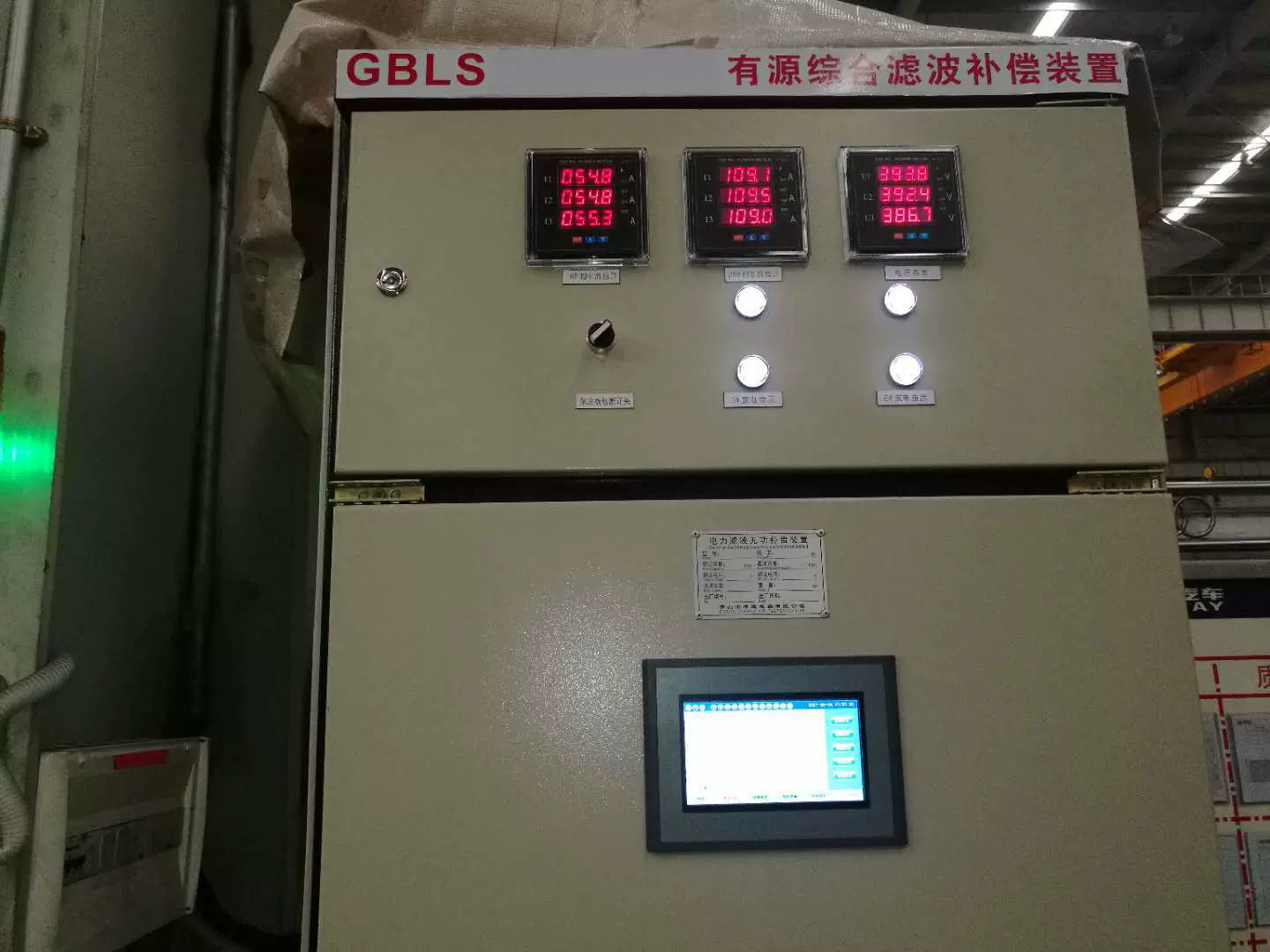 GBLS有源综合滤波补偿装置  佛山市帝造电器18666396088