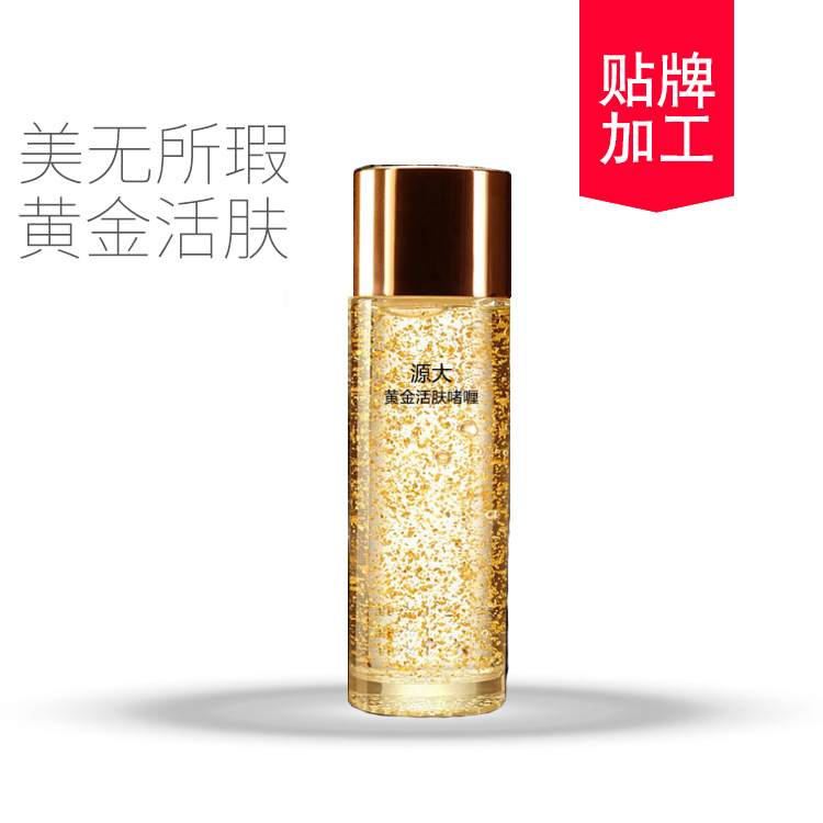 供应24K黄金抗皱亮肤金啫喱金箔紧致修复补水保湿护肤品OEM加工