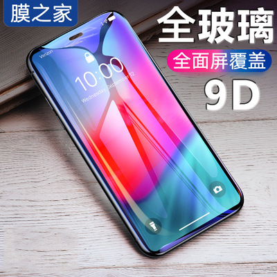 apply iphone11Pro Max Steel film 9d Two strong xs Fullscreen 7 mobile phone Foil 8 Apple Tempered