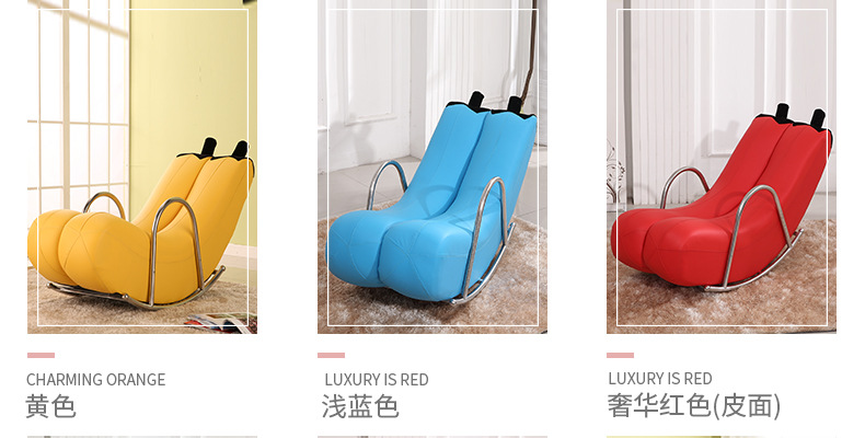小香蕉摇椅_08