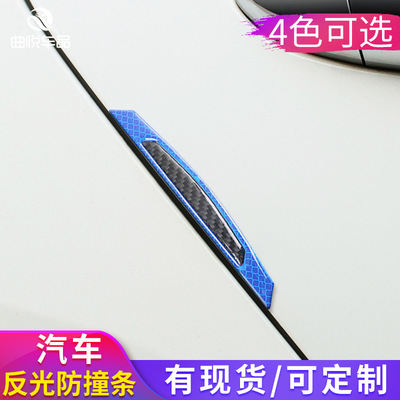direct deal Decorative stickers scratch Vinyl Reflective paste carbon fibre Warning stickers automobile car door Anti collision strip