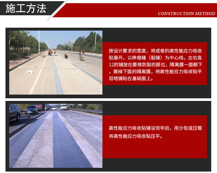 16.高性能应力吸收贴_11.jpg