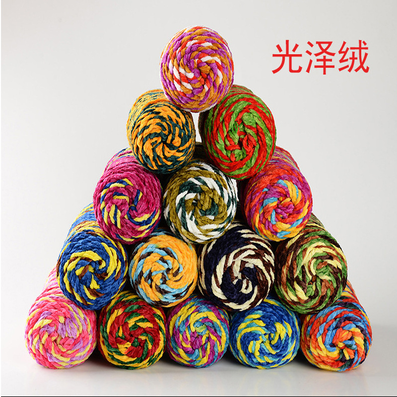 新款光泽绒玩偶毛线毛衣帽子毛线钩鞋围巾线 粗毛线批发厂家供应
