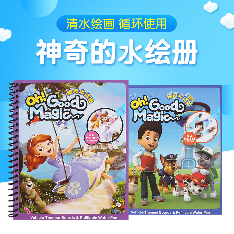 Shimizu paint a picture picture album Graffiti baby draw kindergarten Toys scene Copy Coloring book 1801