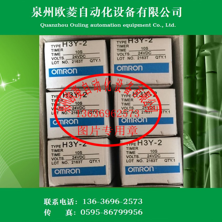 OMRON欧姆龙定时器H3Y-2-C AC110V 1S,5S,10S,30S,60S 全新
