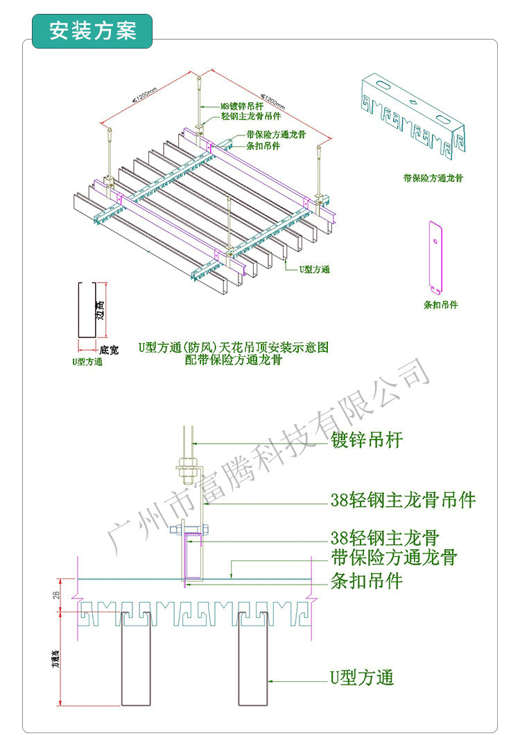 铝方通-(2)_06