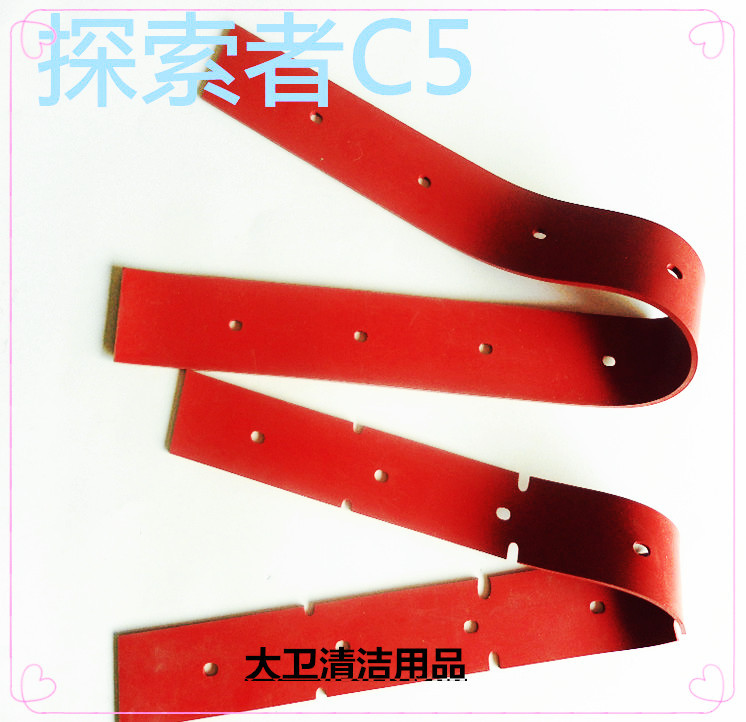 正品包邮探索者C5洗地机配件胶条 吸水胶条 吸水刮皮 吸水皮条