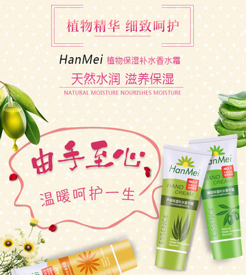 Foot Cream Hand Cream Moisture replenishment moist Antifreeze Anti-dry Brothers nursing Botany Perfume Wholesale and retail