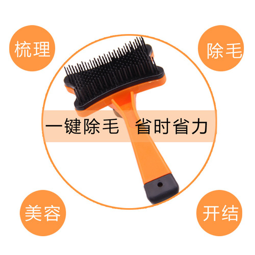 Pet Dog Comb Cat and Dog Hair Brush Teddy One-Click Hair Removal Comb Brush Supplies Cat Comb Amazon