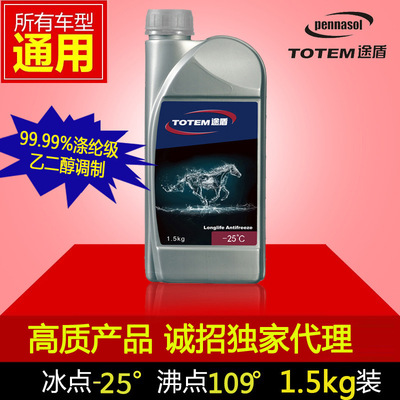 Vial Antifreeze automobile Coolant engine oat -25 Ethylene glycol type 1.5kg gules