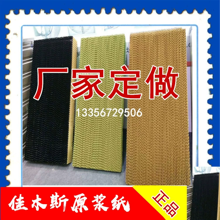 Водяная занавеска, мокрая занавеска, разведение скота, охлаждающая вода, испарительная мокрая занавеска, бумага для уменьшения влаги и прохлаждения вниз, система охлаждения, сенсорная водная занавеска, стена