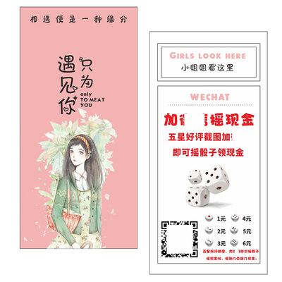 好评卡微信红包反现卡售后卡好评晒图加二维码服务卡厂家直销|ms