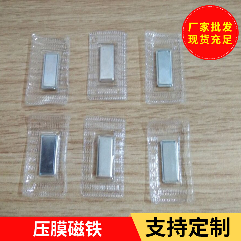 厂家供应胸牌压膜箱包强力磁铁   手机磁铁强力吸铁石