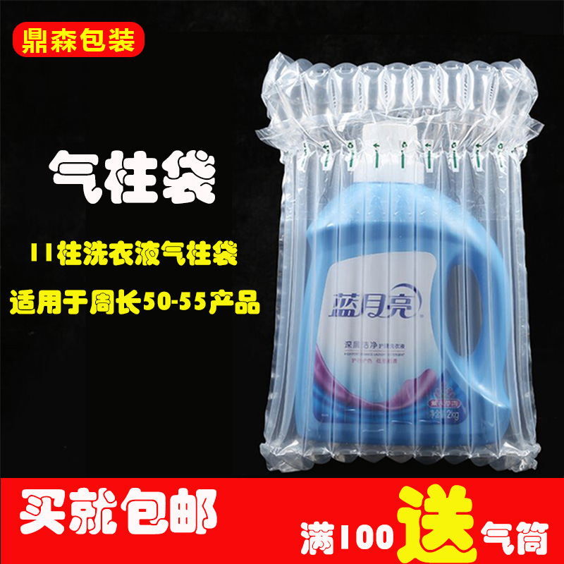 厚2KG 3KG洗衣液气柱袋气柱卷材充气快递打包气泡柱物流防震摔|ru