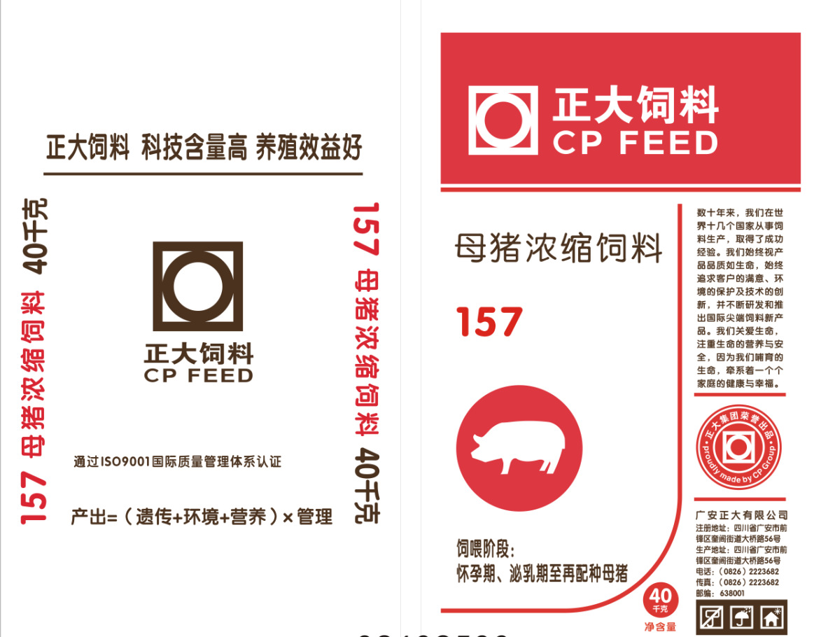 编织袋|无膜有内袋|PP原生料|双面普通印刷|40kg|157哺乳母猪浓缩
