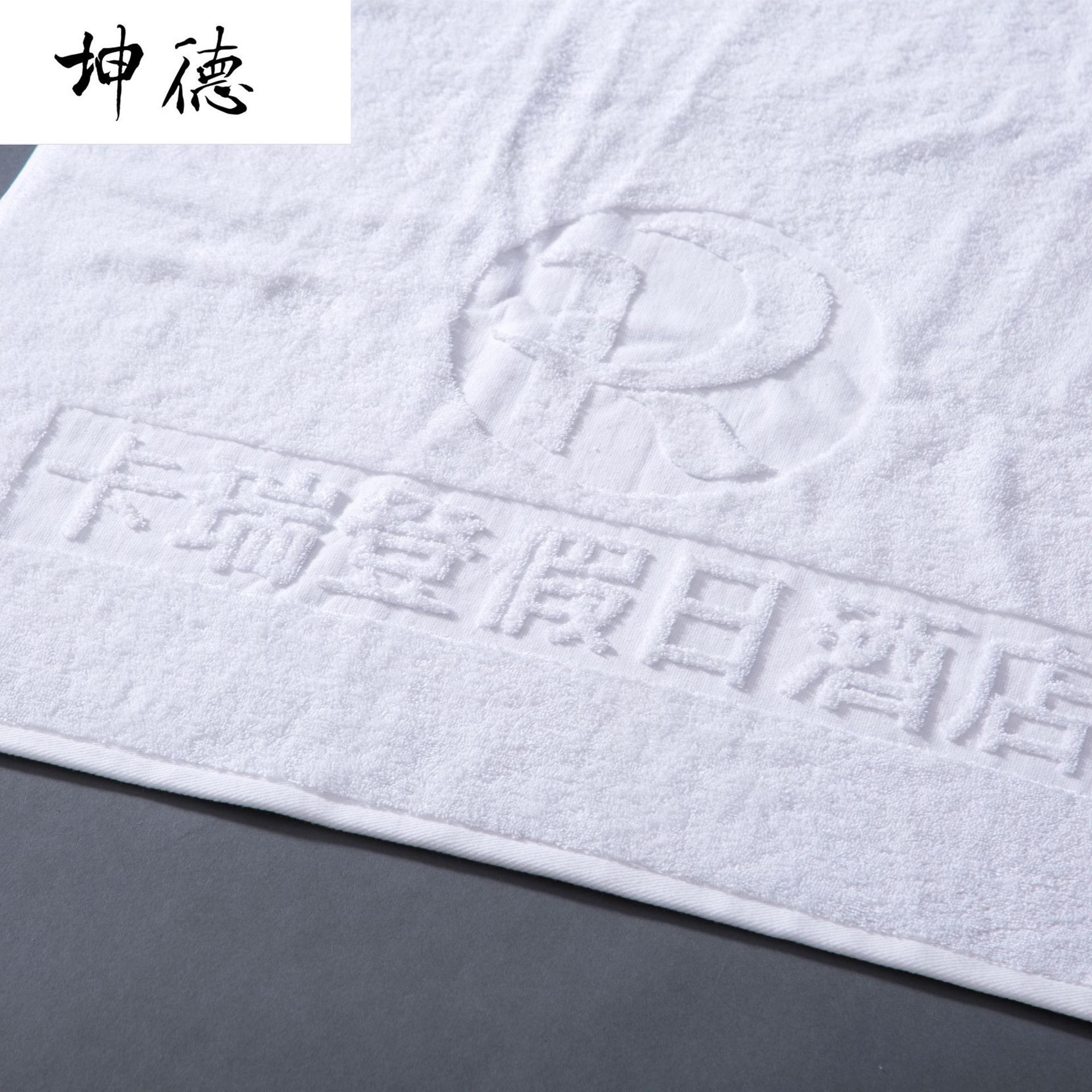 宾馆酒店纯棉白色提花毛巾浴巾 厂家直销免费定制店名logo