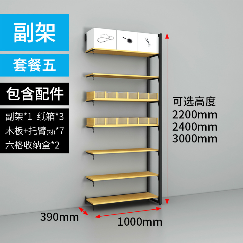 Mingchuang Youpin Combinación libre desmontaje doble columna pared lateral del Gabinete estante boutique papelería estante de exhibición Gabinete de la joyería