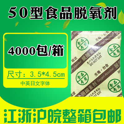 悠忆鲜50型食品脱氧剂 月饼坚果瓜子保鲜剂 开心果红枣除氧剂厂家|ms