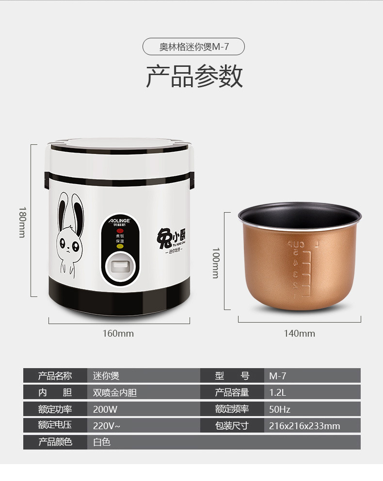 奥林格迷你小型西施煲学生宿舍单人电饭煲家用电饭锅1.2L1人-2人
